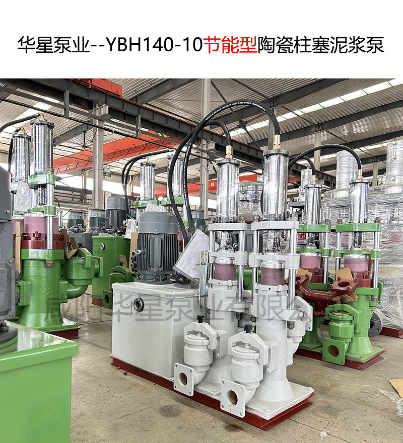 排泥泵 YBH140-10 5.5kW
