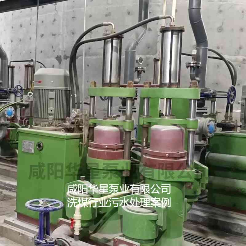 華星YBH300-60節(jié)能陶瓷柱塞泥漿泵在洗煤廠使用現(xiàn)場(chǎng)